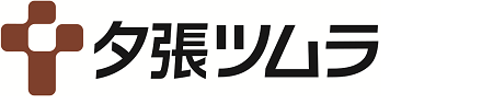 株式会社 夕張ツムラ